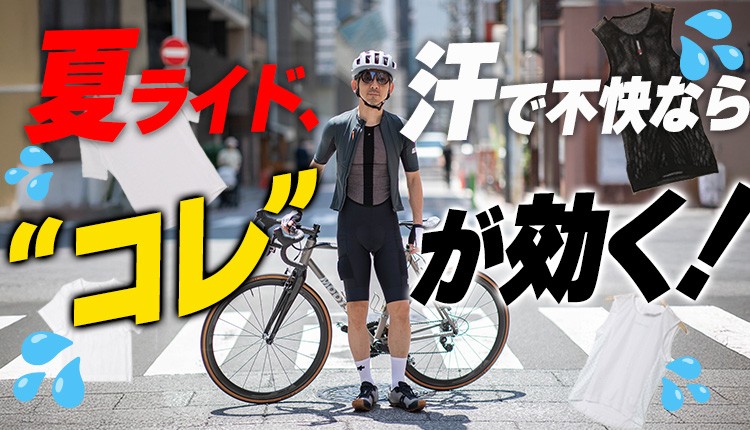 TOKYO WHEELSチャネル自転車動画絶賛配信中