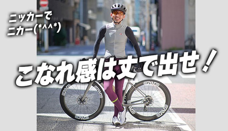 TOKYO WHEELSチャネル自転車動画絶賛配信中