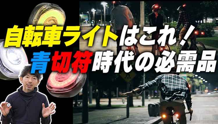 TOKYO WHEELSチャネル自転車動画絶賛配信中