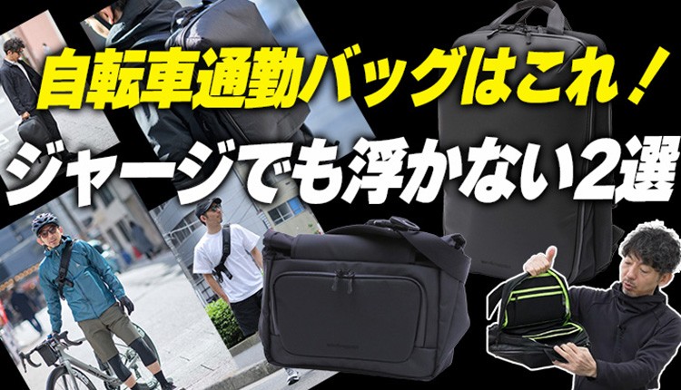 TOKYO WHEELSチャネル自転車動画絶賛配信中