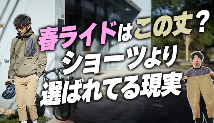 TOKYO WHEELSチャネル自転車動画絶賛配信中