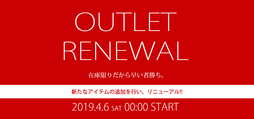 Outlet（アウトレット） - TOKYOlife（東京ライフ）