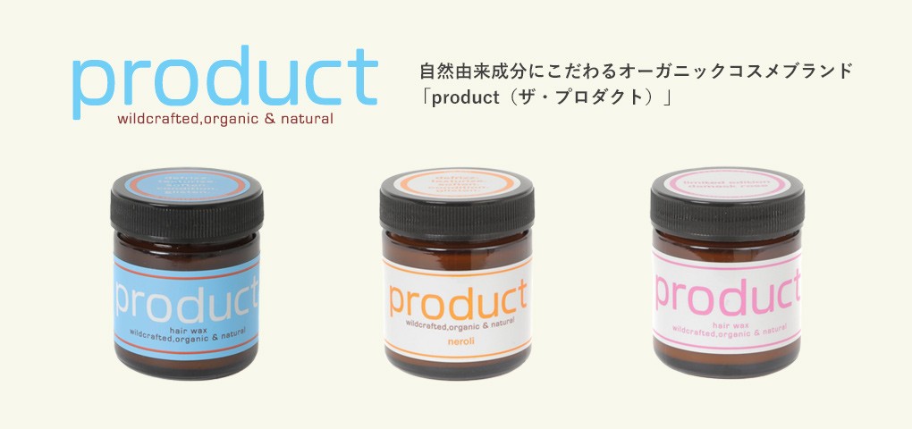 「product」のアイテム一覧はこちら