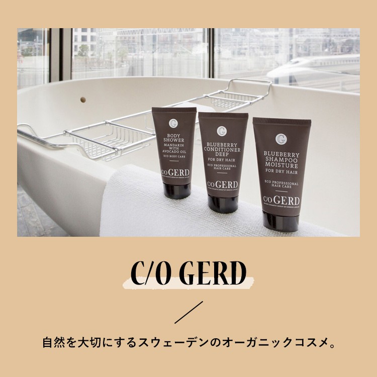 スウェーデンのオーガーニックヘアケアブランド「C/O GERD」