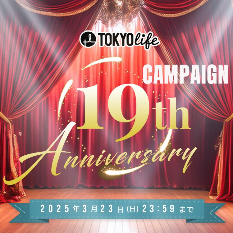 19周年キャンペーン