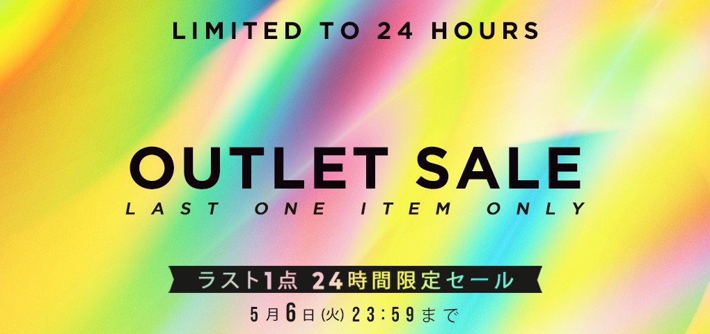 25GW_アウトレット_24時間限定