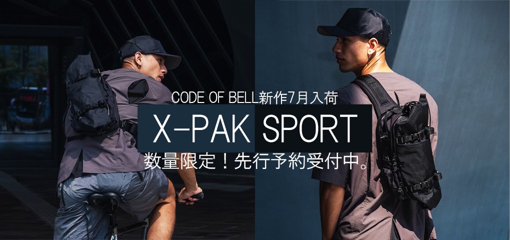 【先行注文】待望のCODE OF BELL新作、「X-PAK SPORT」が先行注文開始!